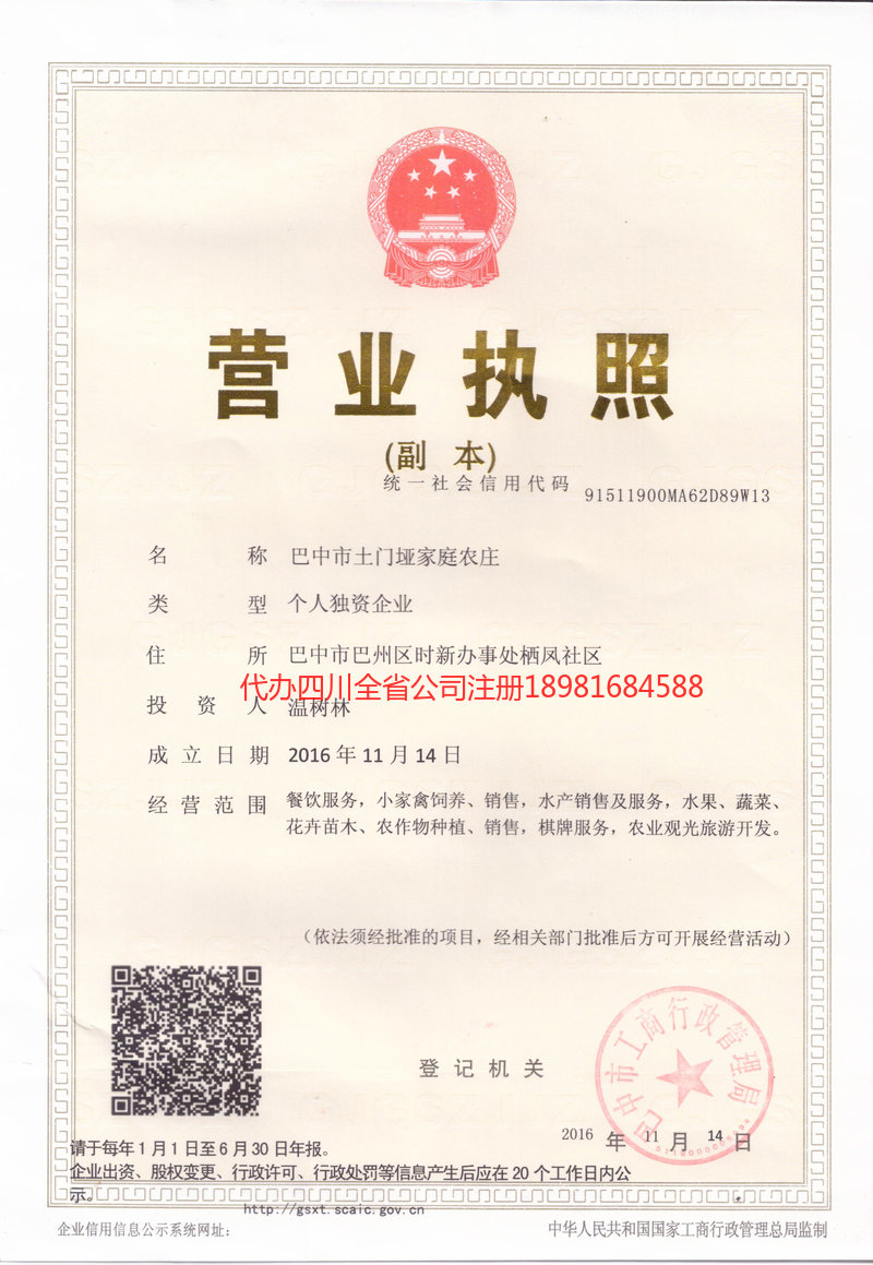 涿州涿州土门垭家庭农庄