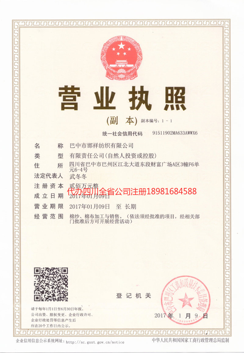 涿州涿州邯祥纺织有限公司