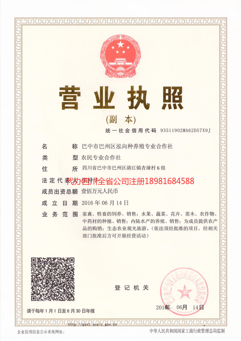 涿州涿州泓向种养殖专业合作社